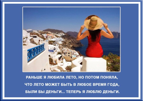 Дальше лето только