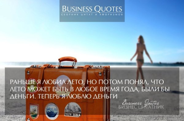 Бюджетный отпуск