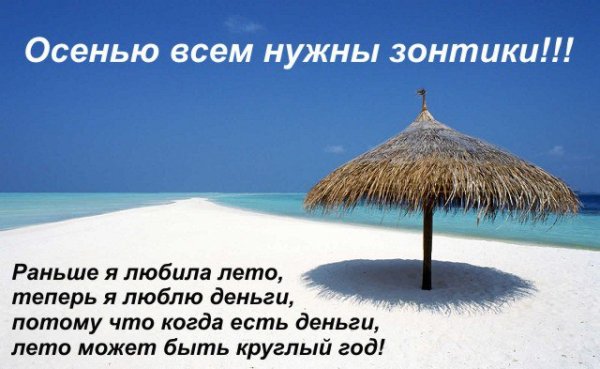 Мемы про отпуск