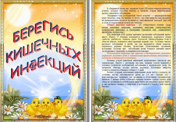 Папка консультации для родителей