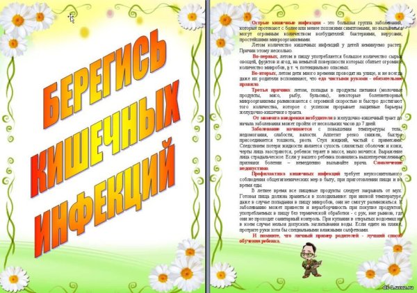 Папка-передвижка для родителей в детском саду