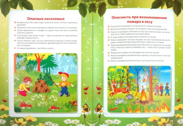 Консультация для родителей про лес