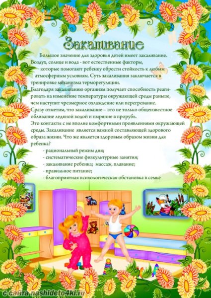 Поради батькам на літо