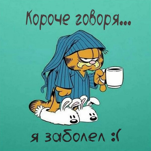 Лето закончилось