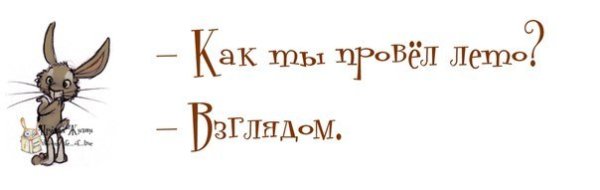 Ура отпуск