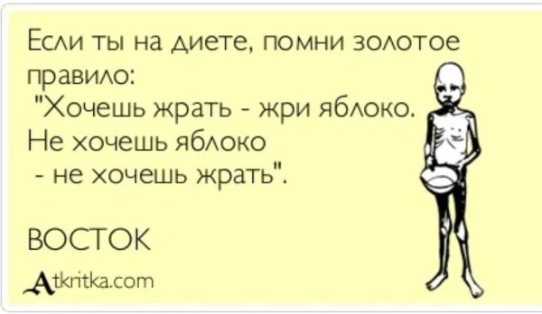 Все кто хотел привести себя в форму к лету жрите спокойно