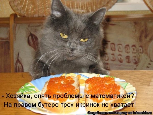 Мотиватор не жрать
