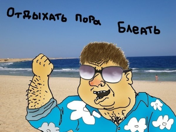 Лето счастье