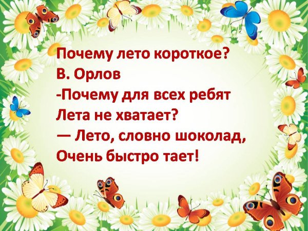 Арбуз юмор