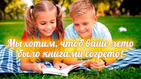 Летняя подборка книг