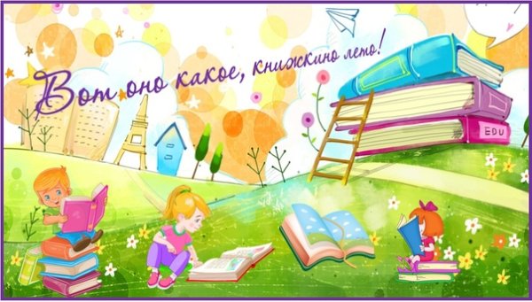 Фон для детской книги