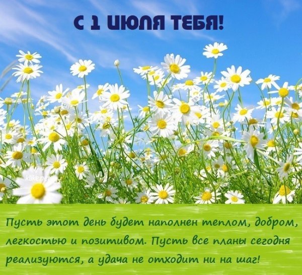 Открытки скоро лето