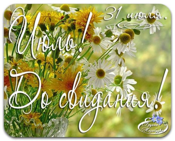 Последнее воскресенье июня