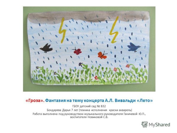 Гроза на реке