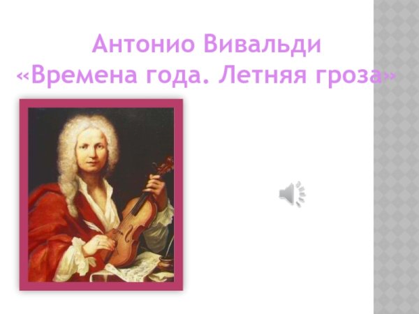 Летний дождь с грозой