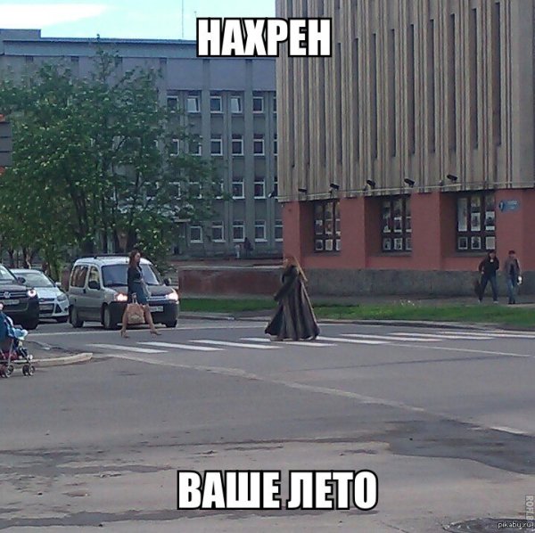 Летом в шубе прикол