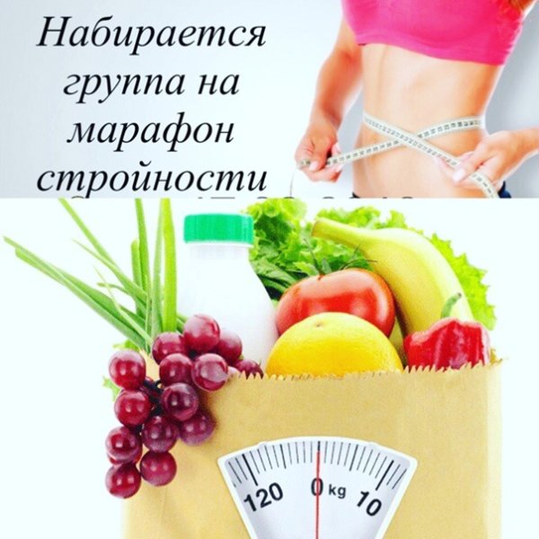 Татьяна Забалуева марафон стройности