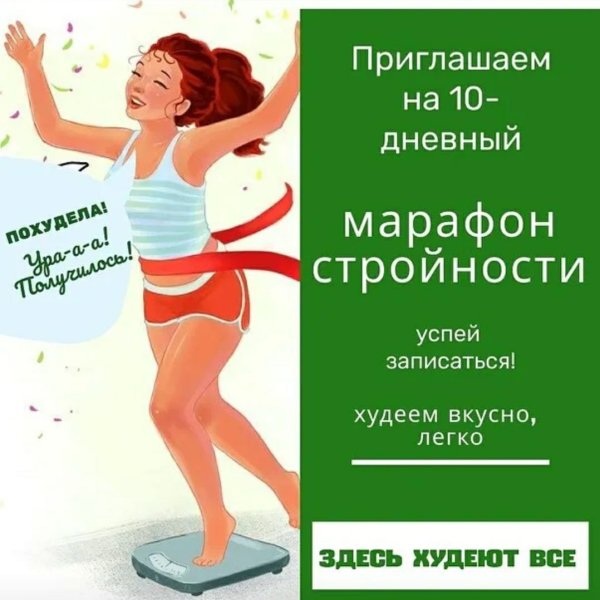 Стройная девушка с сантиметром