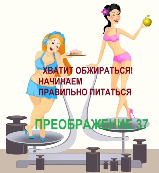 Марафон стройности лето море