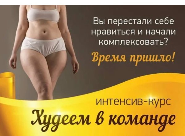 Начало марафона стройности