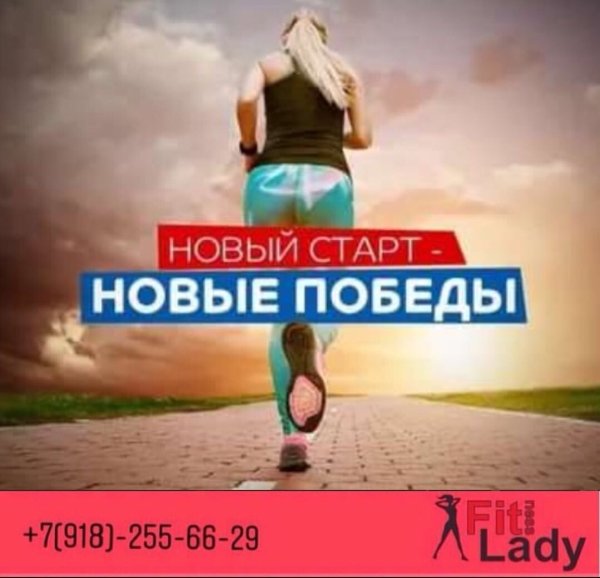 Худеем вместе