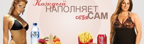 Марафон похудения