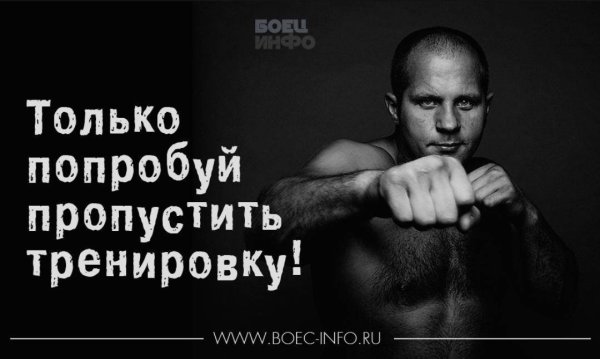 Пропускаешь тренировки