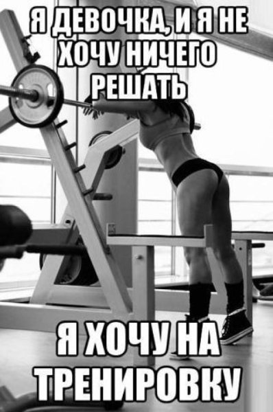 Спорт мотивация