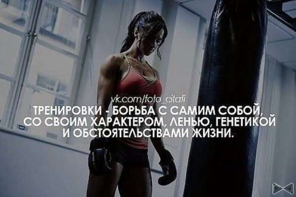 Спорт мотивация
