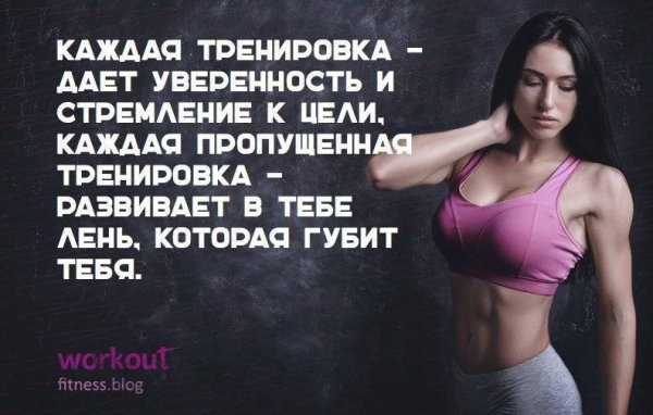 Цитаты про тренировки