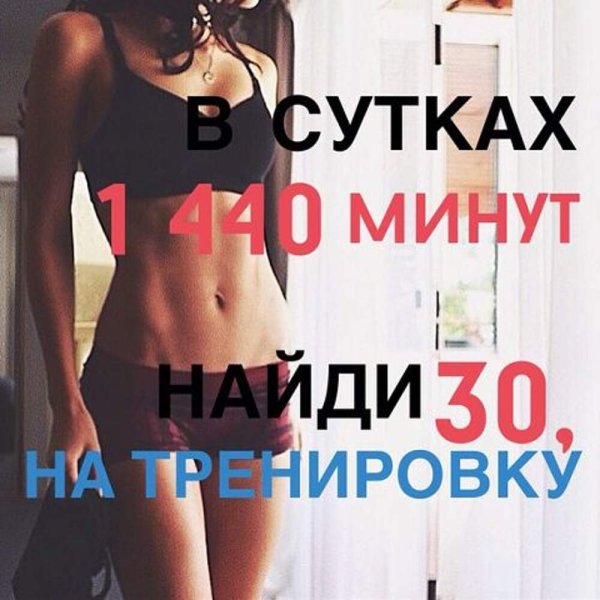 Приходи на тренировку