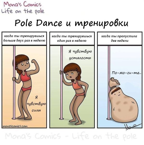 Пропускаешь тренировки