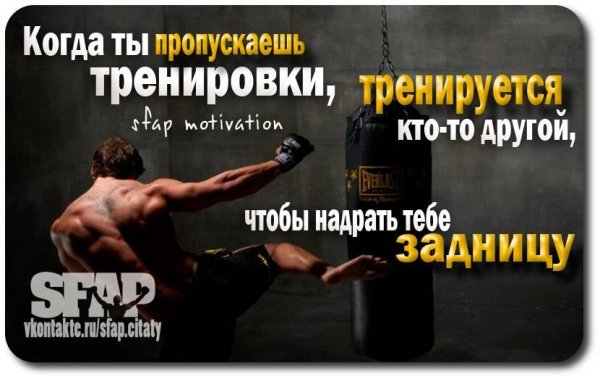 Мотивационные плакаты для тренировок