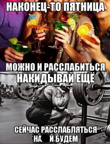 Пятница спорт