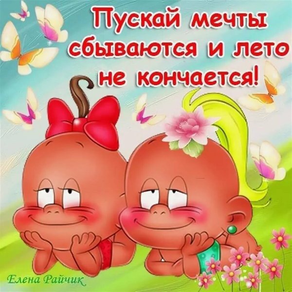 Лето наступило