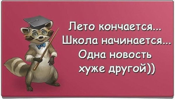Месяц лета прошел