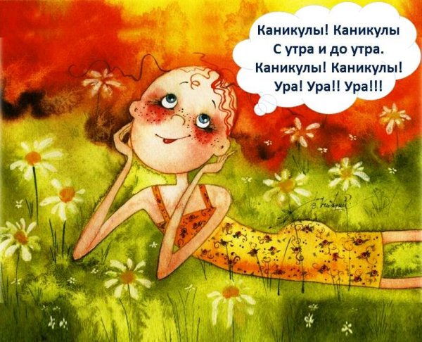 Месяц лета прошел