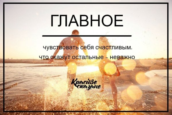 Чувствую себя счастливой цитаты