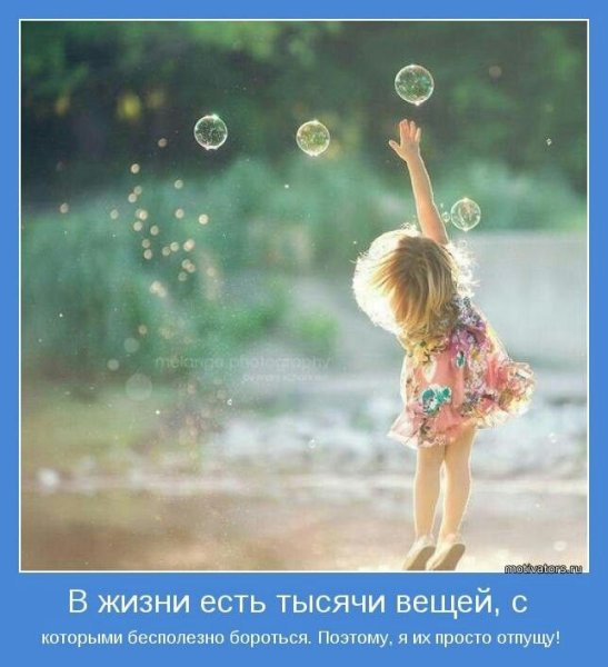 Радостное лето