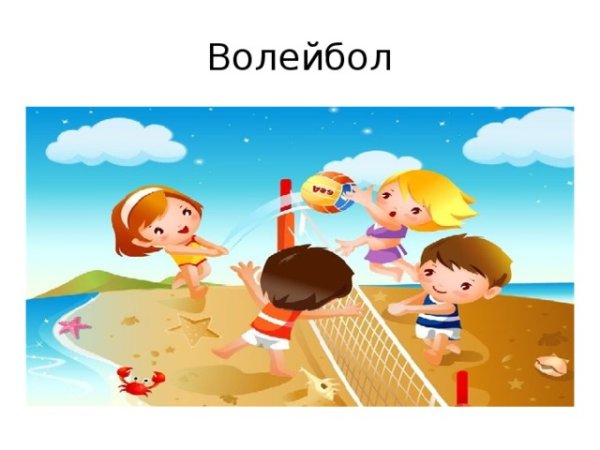 Иллюстрированный материал по летним видам спорта для дошкольников