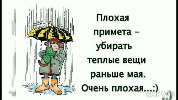 Лето дождь холодно
