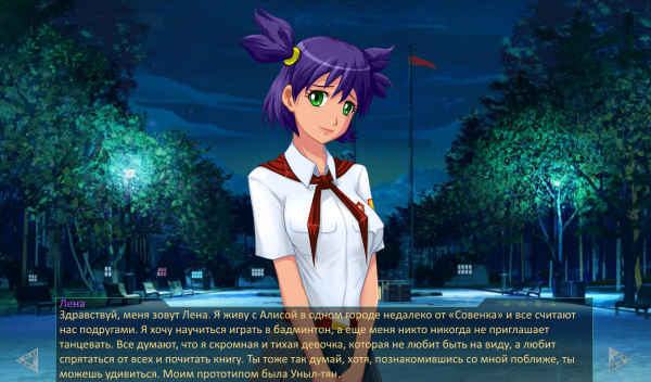 Лена Бесконечное лето смерть