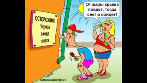 Мемы приколы про жару