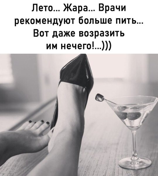 Очень жарко прикол