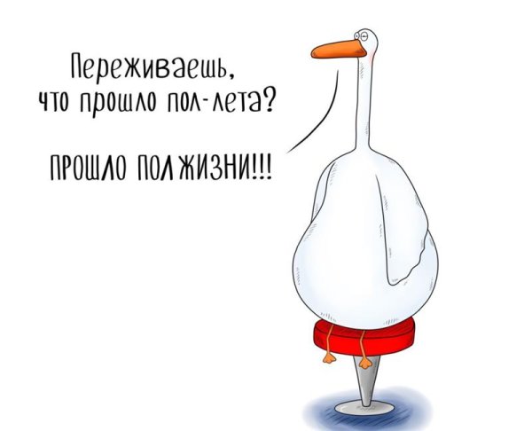 Пол лета прошло