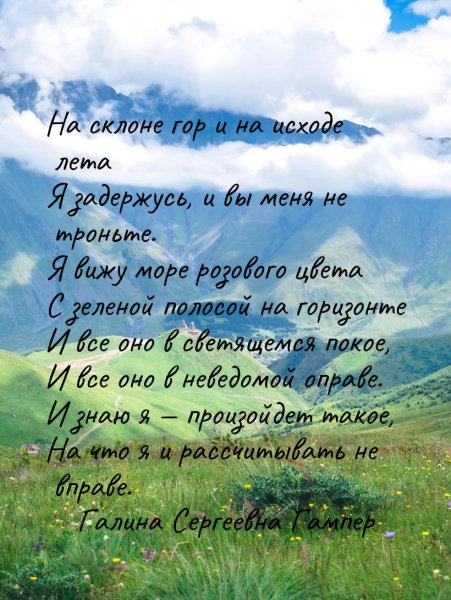 Лето без фильтров