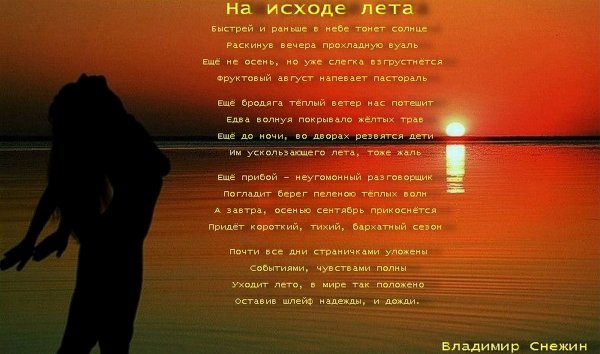 Стихи про август красивые