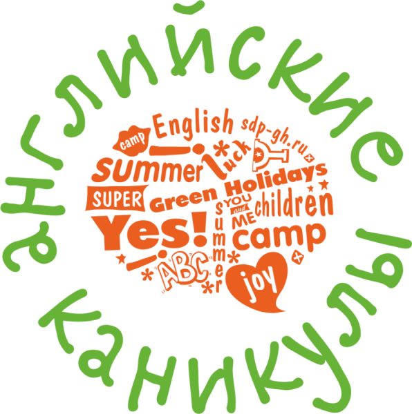 Каникулы на английском