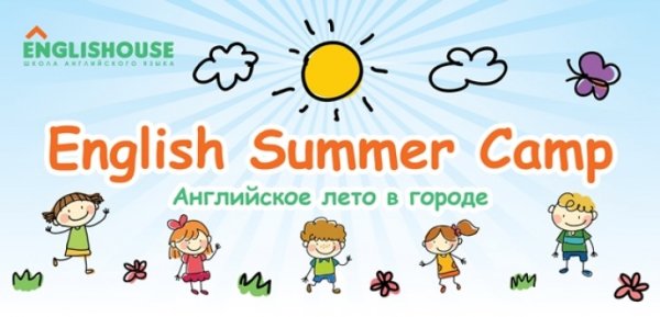 Занятия летом английский язык