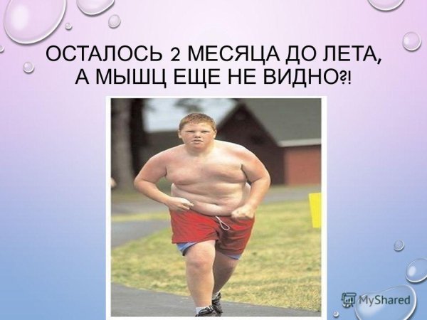 Это лето было незабываемым